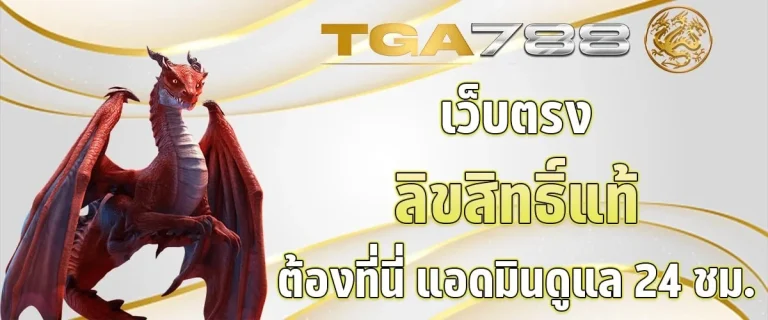 tga788
